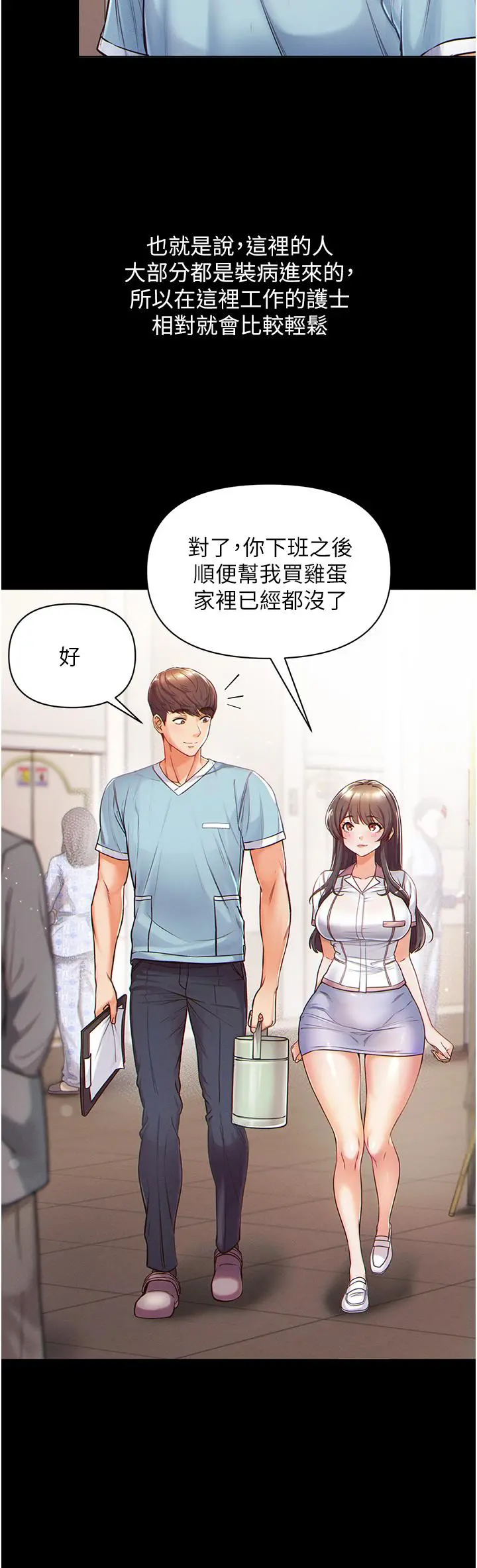 第一大弟子 - 第1话-第一位神鵰弟子 - page 29
