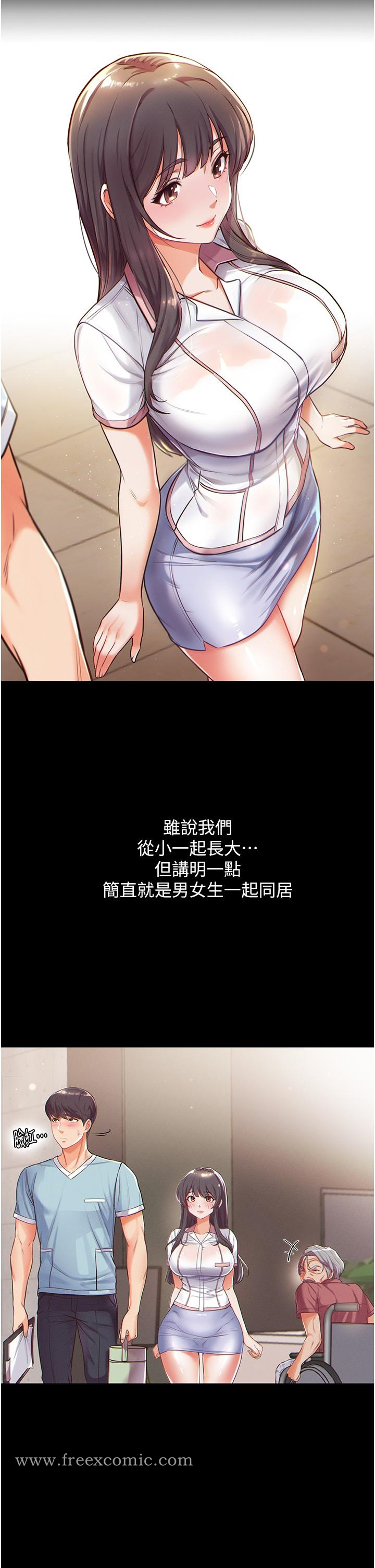 第一大弟子 - 第1话-第一位神鵰弟子 - page 31