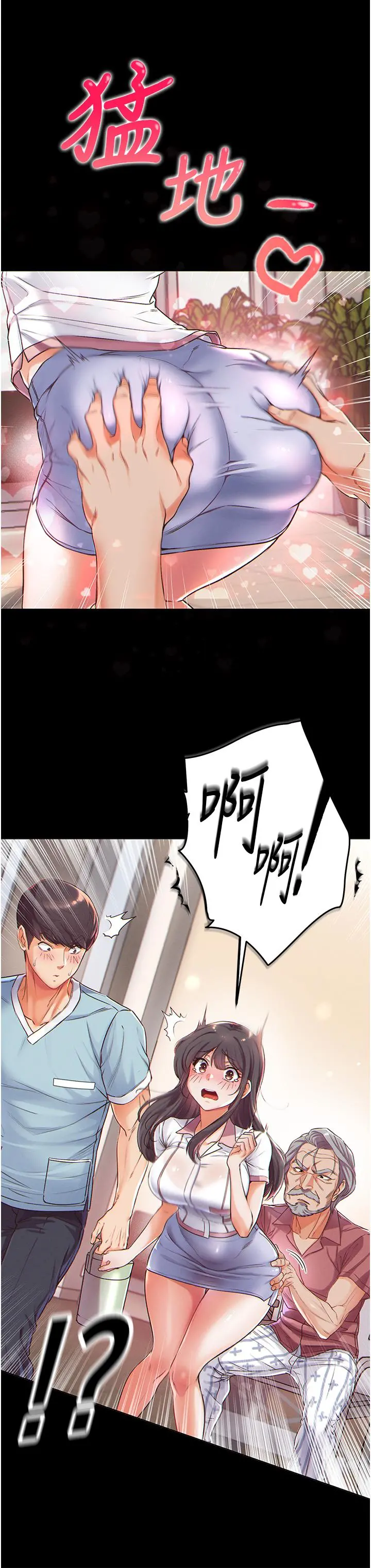 第一大弟子 - 第1话-第一位神鵰弟子 - page 32
