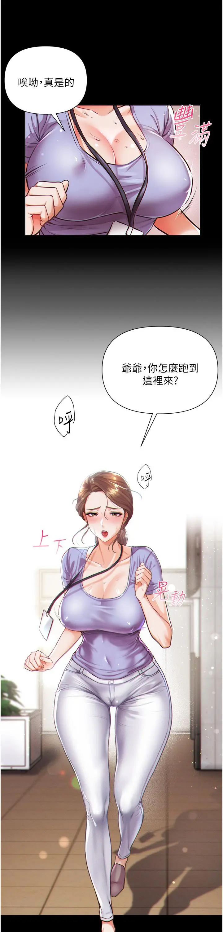第一大弟子 - 第1话-第一位神鵰弟子 - page 37