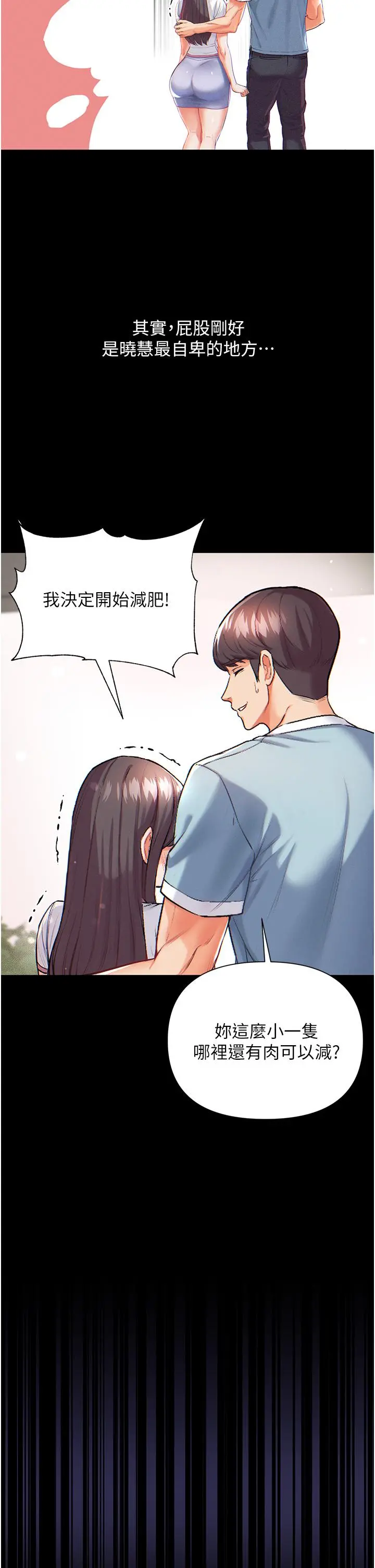 第一大弟子 - 第1话-第一位神鵰弟子 - page 43