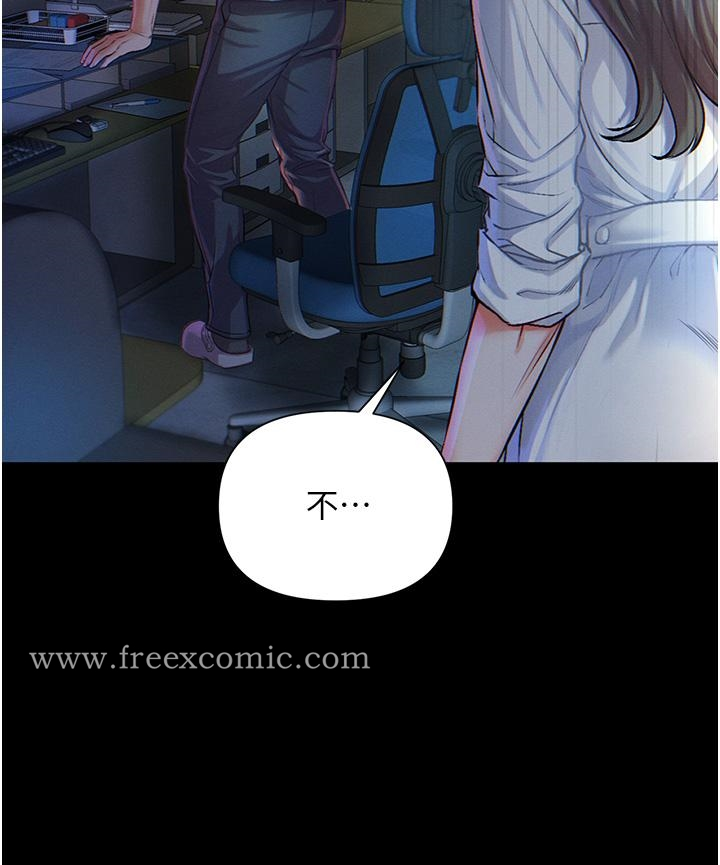 第一大弟子 - 第1话-第一位神鵰弟子 - page 45