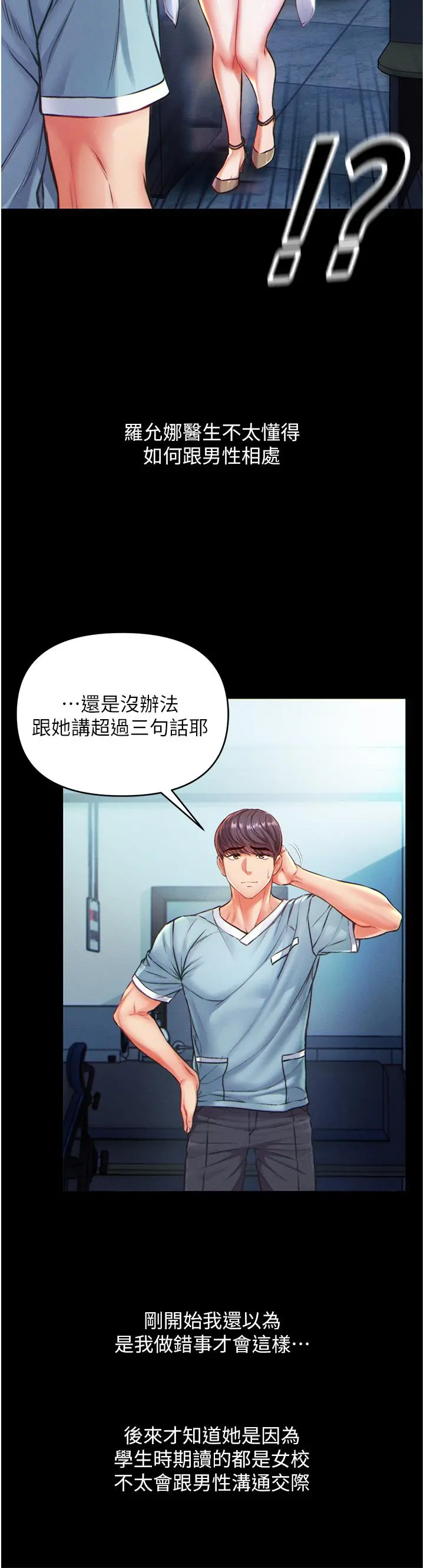 第一大弟子 - 第1话-第一位神鵰弟子 - page 49