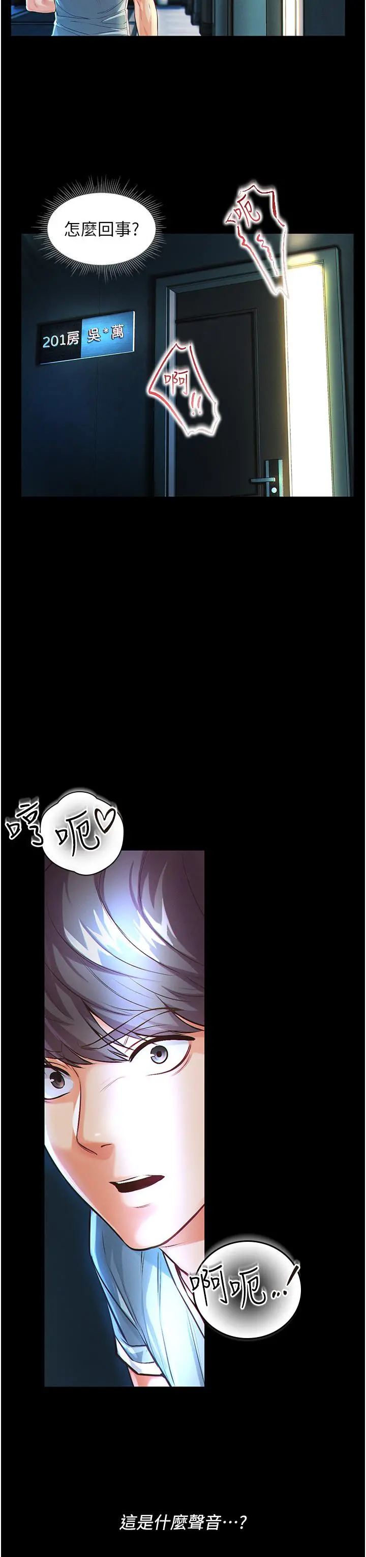 第一大弟子 - 第1话-第一位神鵰弟子 - page 52