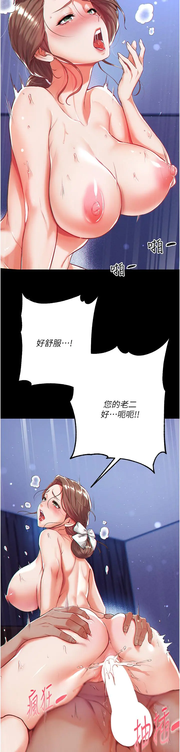 第一大弟子 - 第1话-第一位神鵰弟子 - page 55