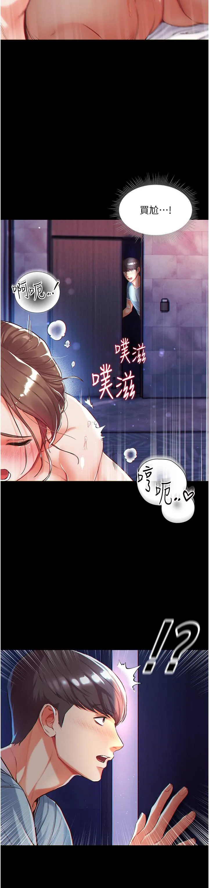 第一大弟子 - 第1话-第一位神鵰弟子 - page 56