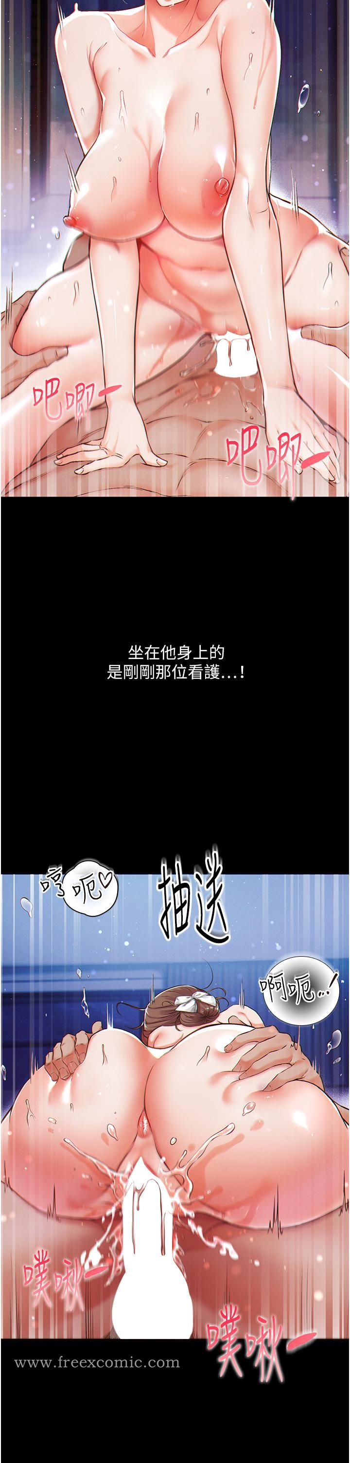 第一大弟子 - 第1话-第一位神鵰弟子 - page 59