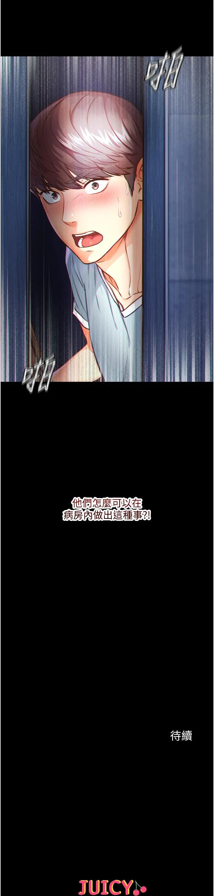 第一大弟子 - 第1话-第一位神鵰弟子 - page 63