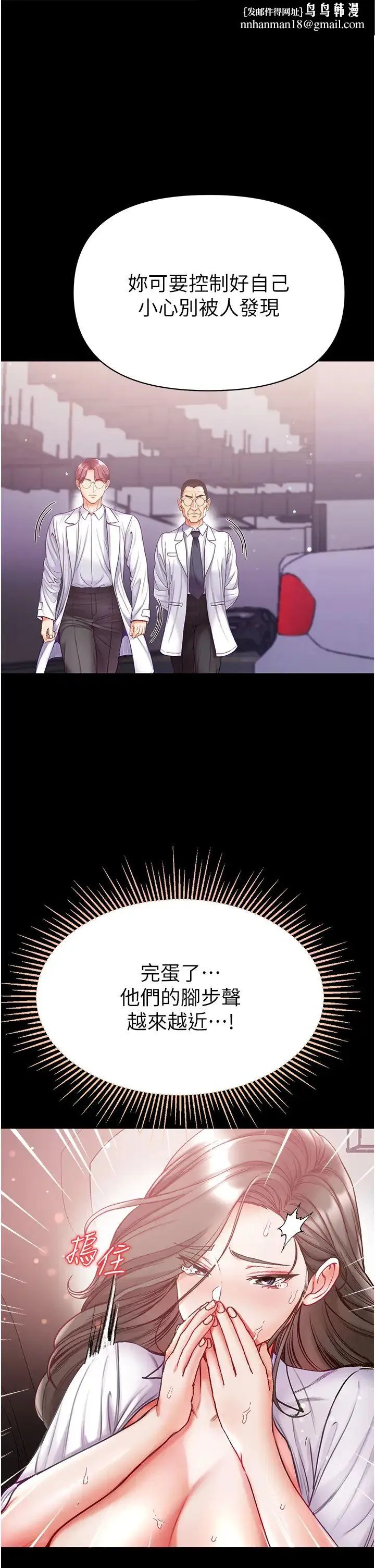 第一大弟子 - 第57话-被折磨到不省人事! - page 1