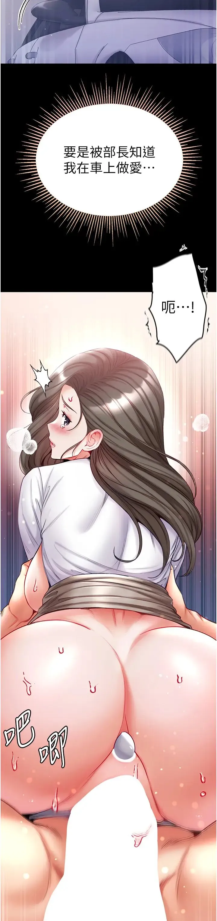 第一大弟子 - 第57话-被折磨到不省人事! - page 7