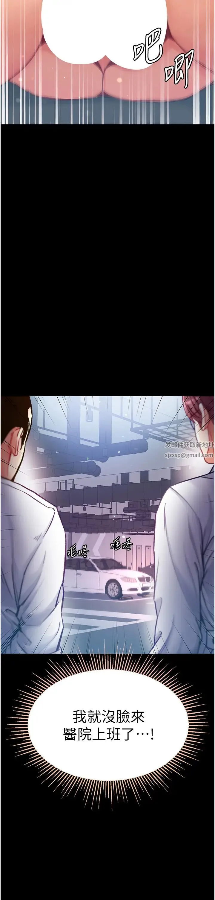第一大弟子 - 第57话-被折磨到不省人事! - page 8