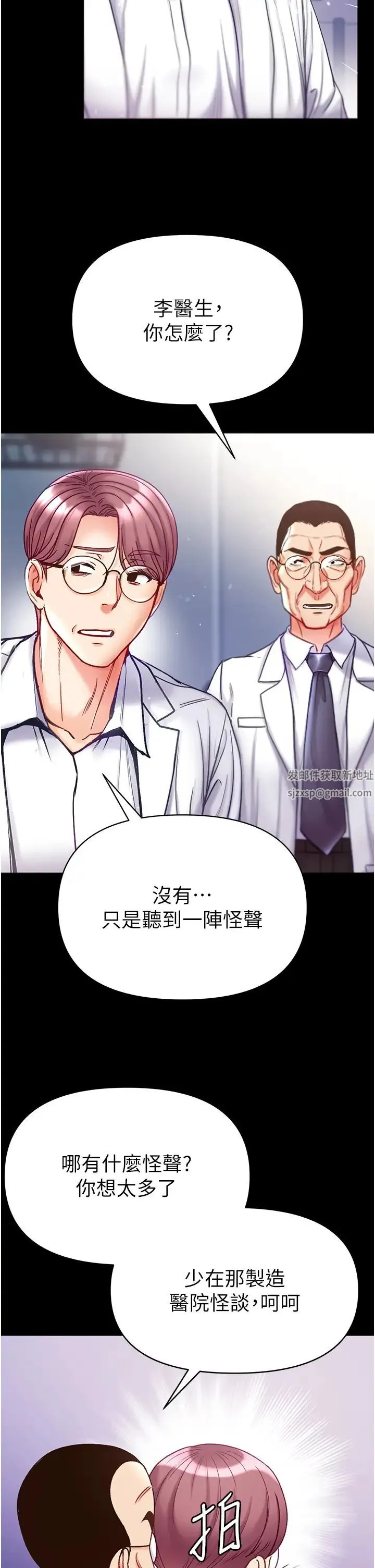 第一大弟子 - 第57话-被折磨到不省人事! - page 11