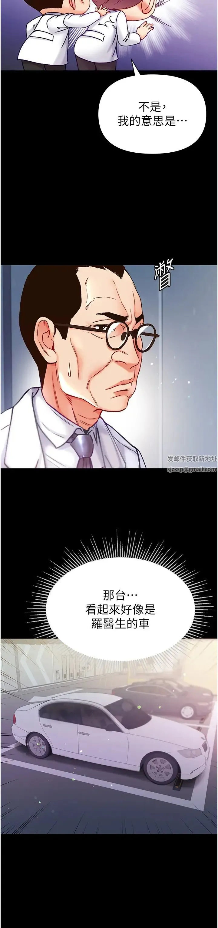 第一大弟子 - 第57话-被折磨到不省人事! - page 12