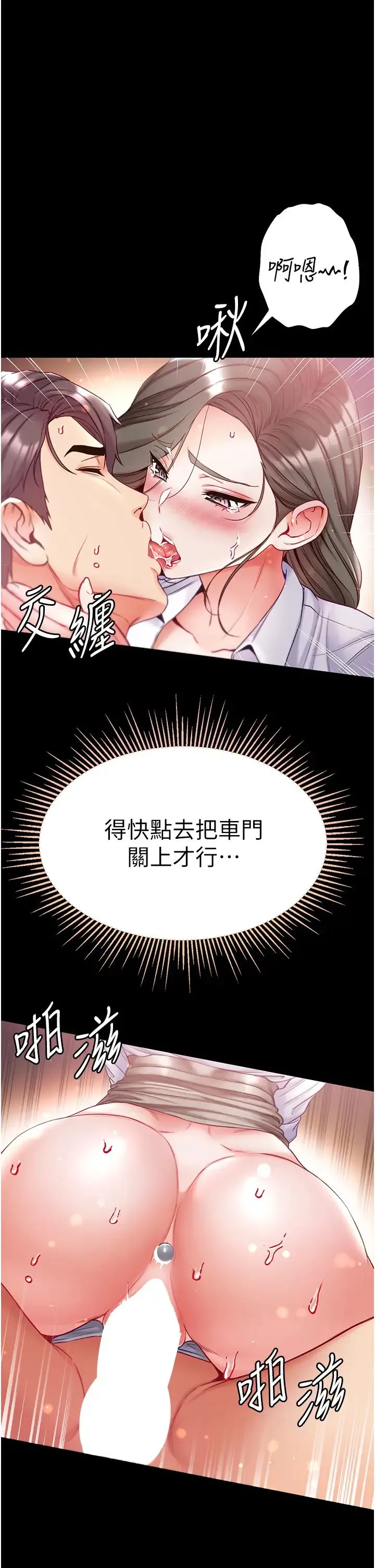 第一大弟子 - 第57话-被折磨到不省人事! - page 15