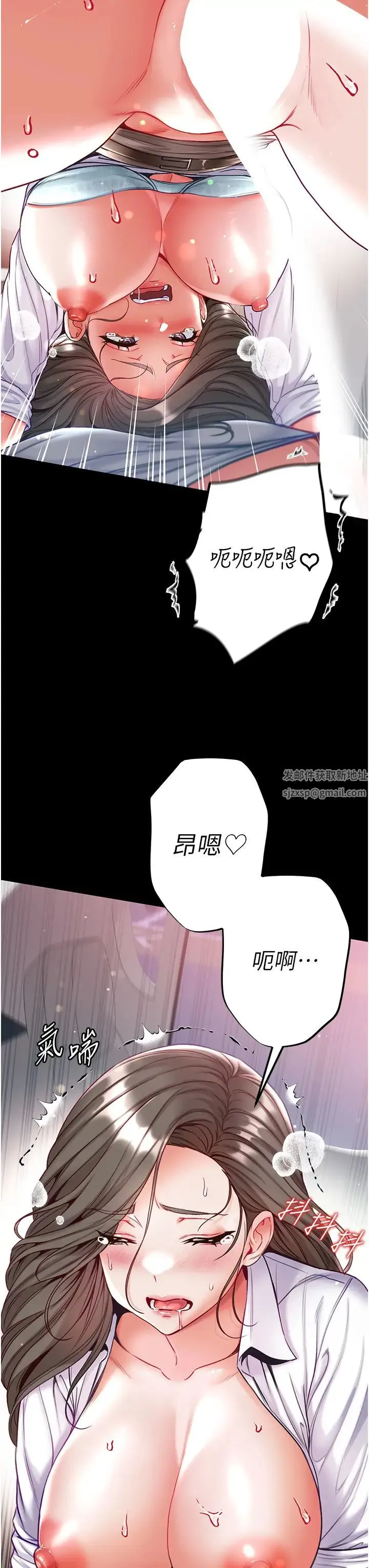 第一大弟子 - 第57话-被折磨到不省人事! - page 17