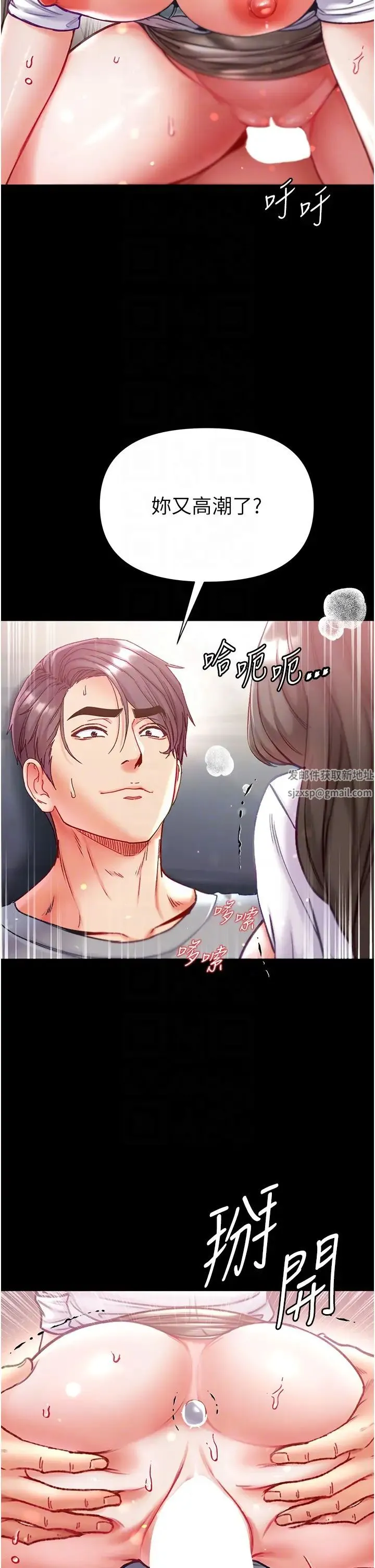 第一大弟子 - 第57话-被折磨到不省人事! - page 18