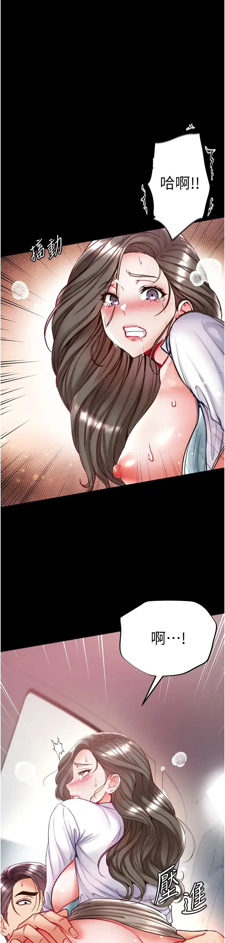 第一大弟子 - 第57话-被折磨到不省人事! - page 20