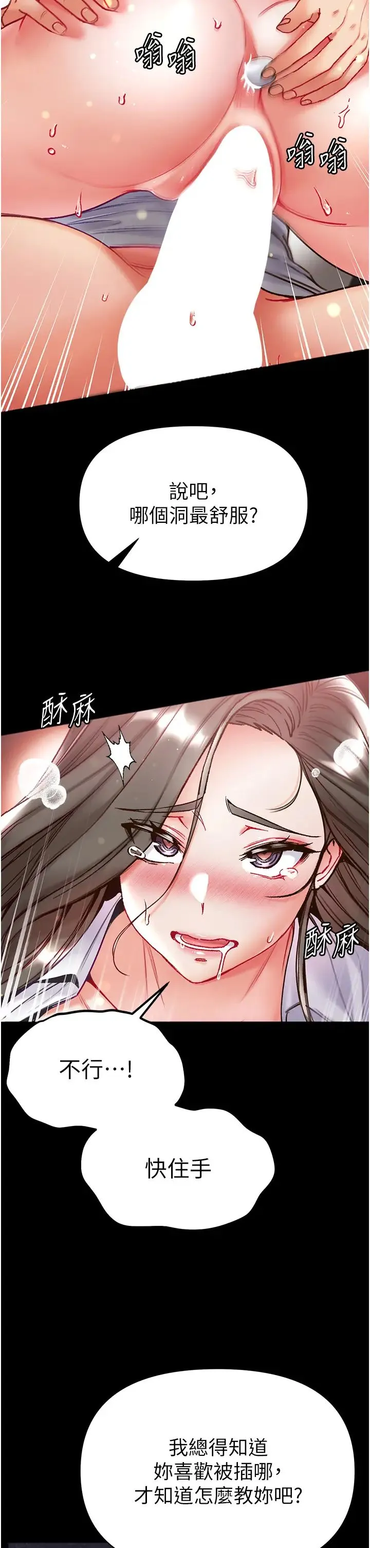 第一大弟子 - 第57话-被折磨到不省人事! - page 21