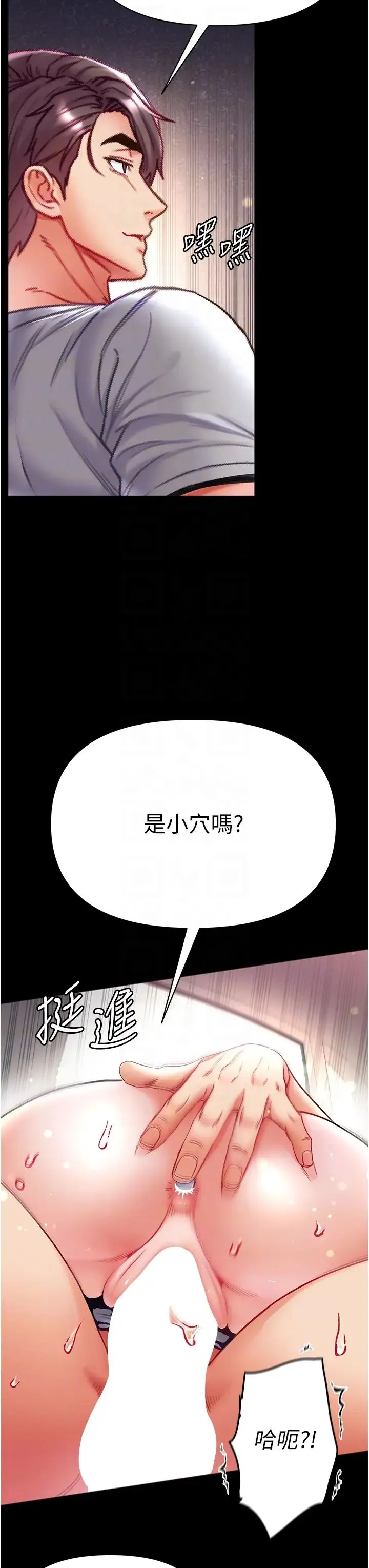 第一大弟子 - 第57话-被折磨到不省人事! - page 22