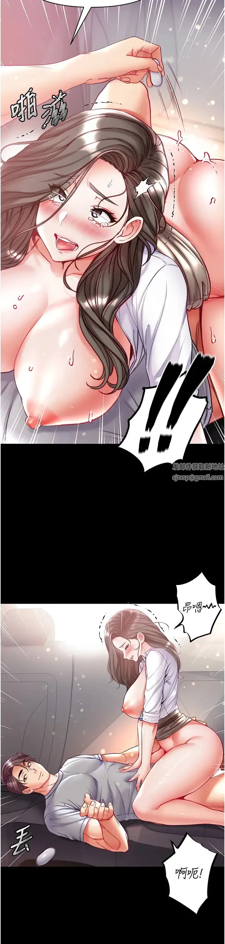 第一大弟子 - 第57话-被折磨到不省人事! - page 27