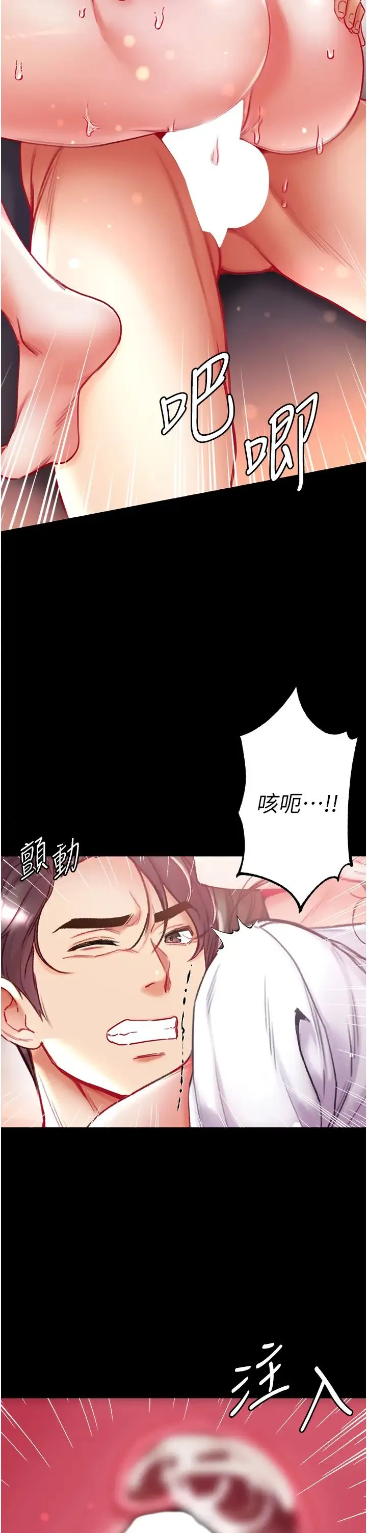 第一大弟子 - 第57话-被折磨到不省人事! - page 33