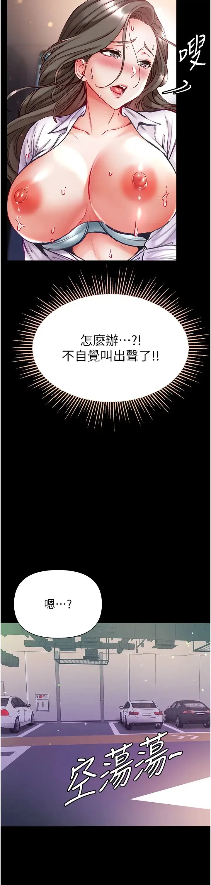 第一大弟子 - 第57话-被折磨到不省人事! - page 36