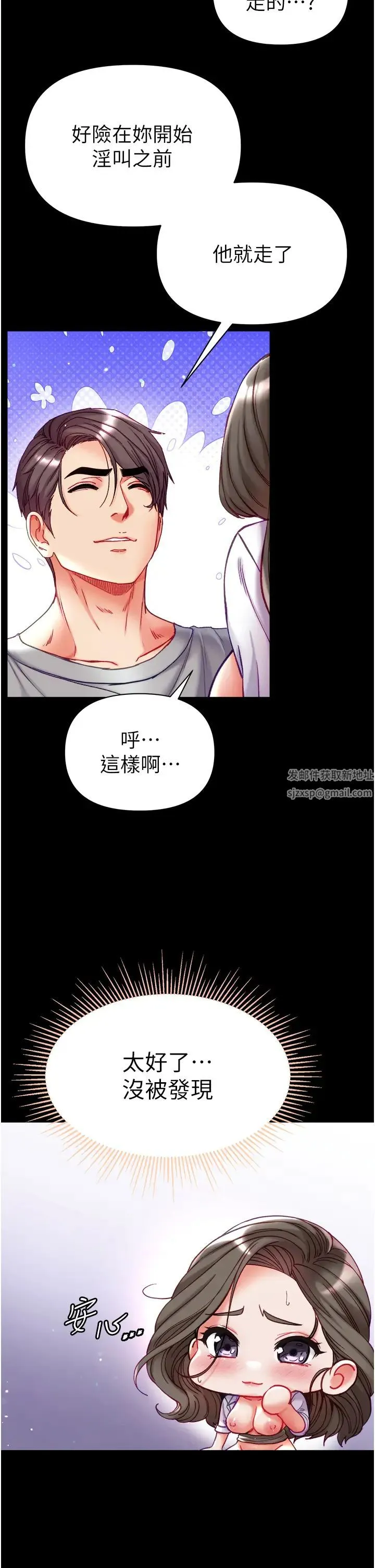 第一大弟子 - 第57话-被折磨到不省人事! - page 39