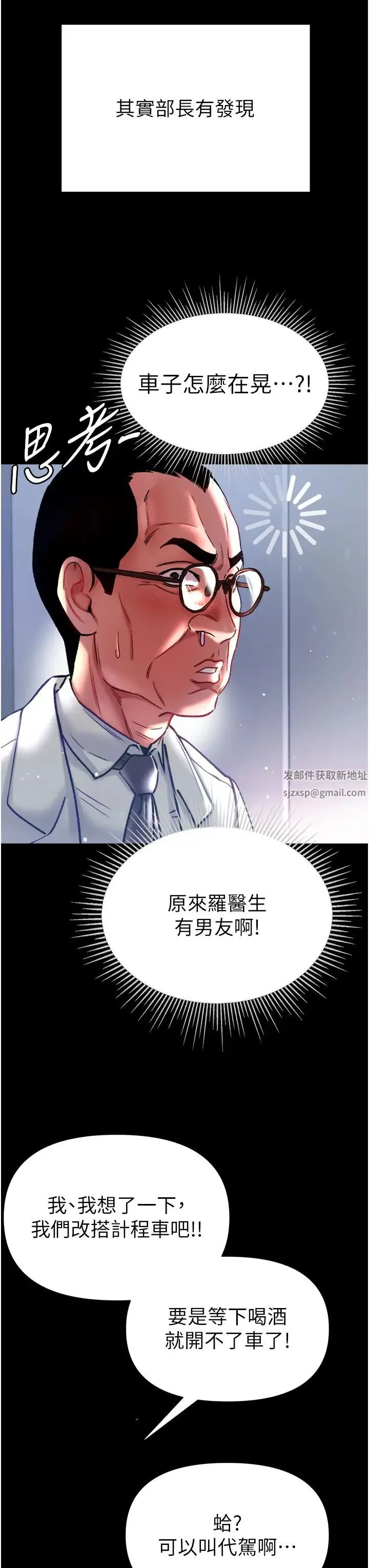 第一大弟子 - 第57话-被折磨到不省人事! - page 40