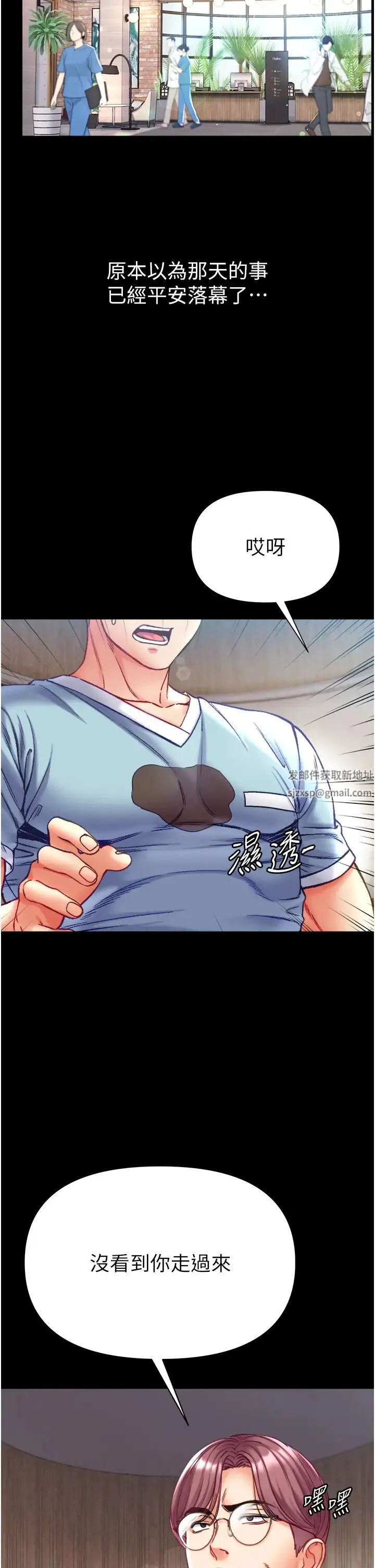 第一大弟子 - 第57话-被折磨到不省人事! - page 44