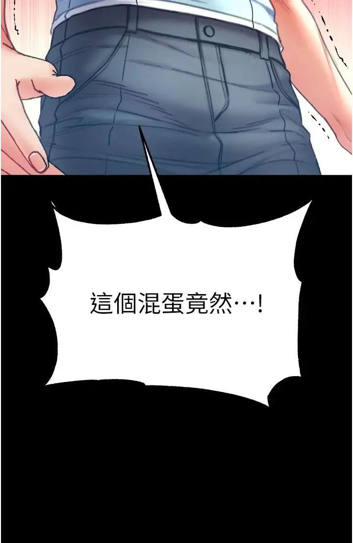 第一大弟子 - 第57话-被折磨到不省人事! - page 46
