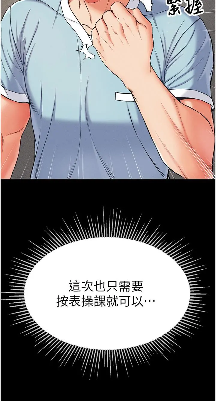 第一大弟子 - 第10话-吃掉师傅的女人 - page 3