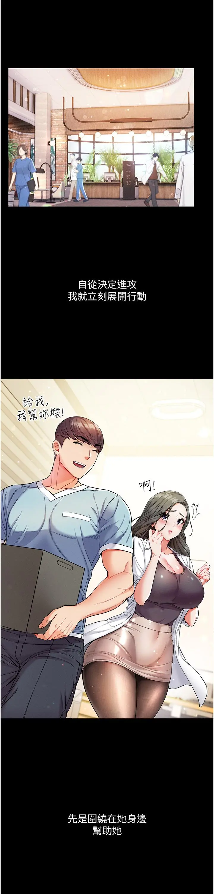第一大弟子 - 第10话-吃掉师傅的女人 - page 5