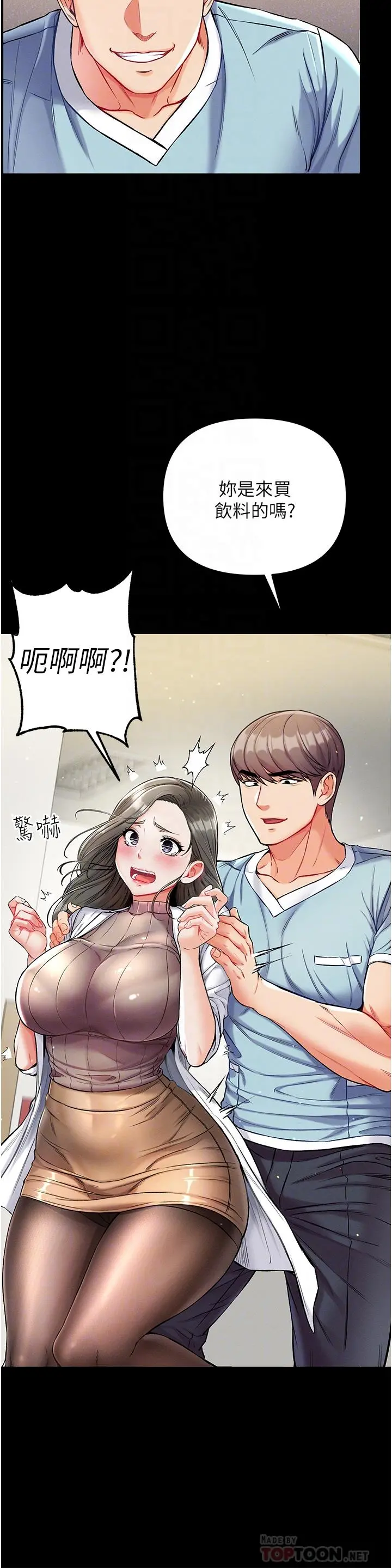 第一大弟子 - 第10话-吃掉师傅的女人 - page 8