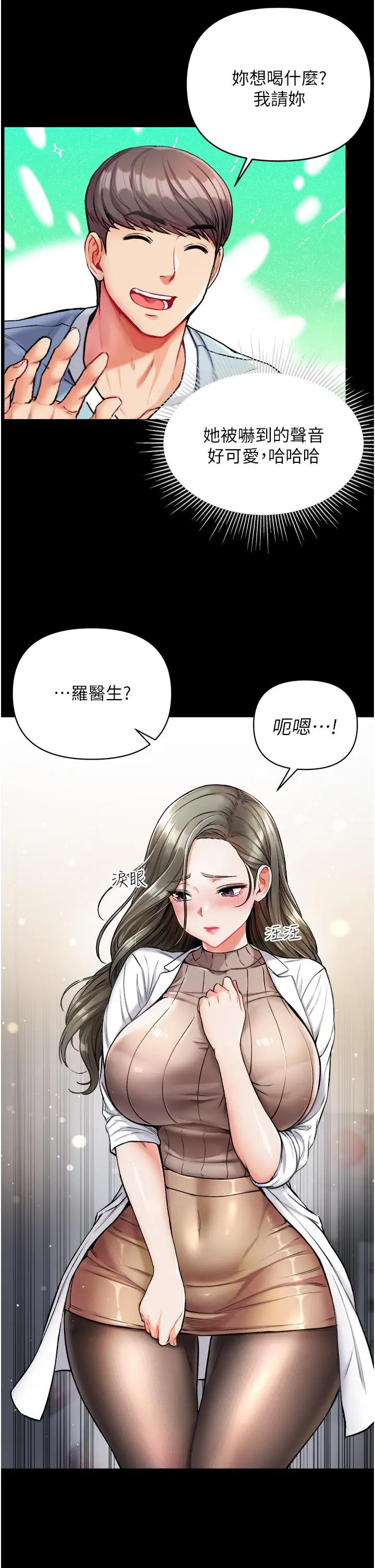 第一大弟子 - 第10话-吃掉师傅的女人 - page 9
