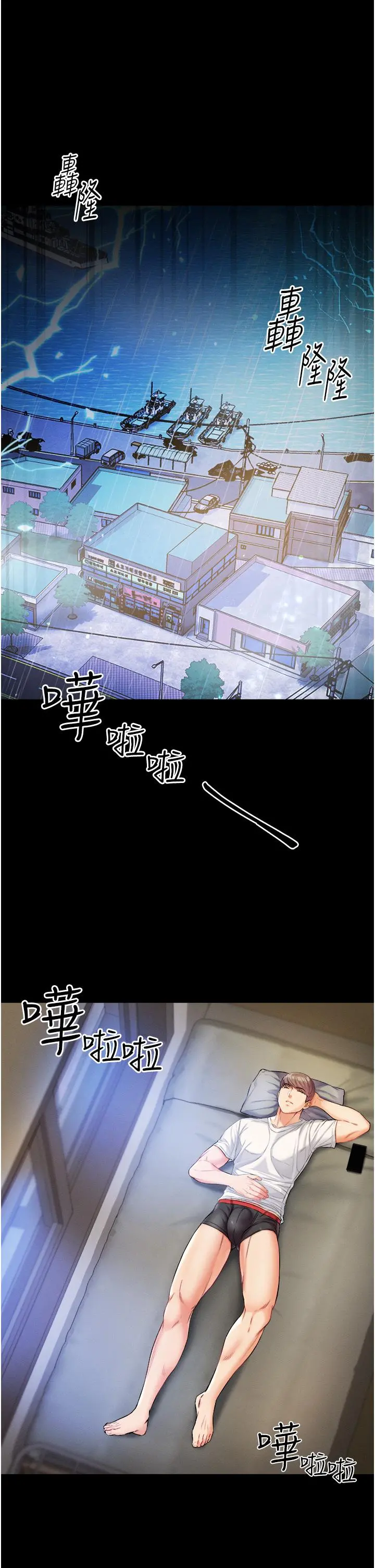 第一大弟子 - 第10话-吃掉师傅的女人 - page 19