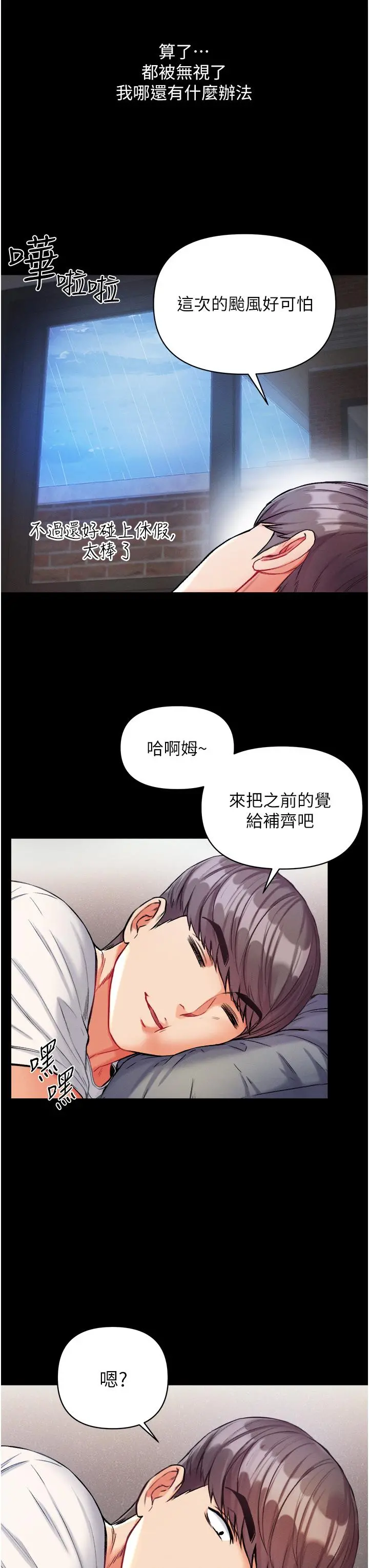 第一大弟子 - 第10话-吃掉师傅的女人 - page 20