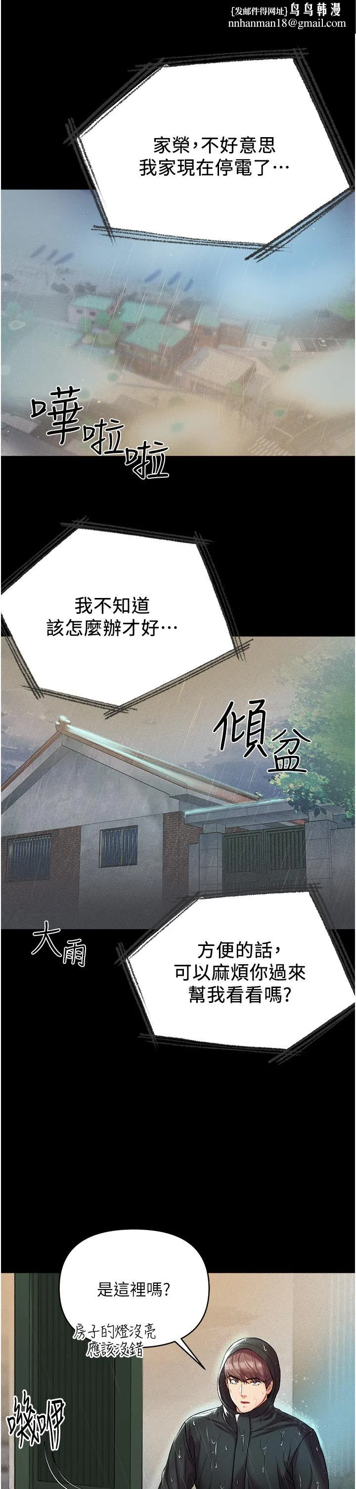 第一大弟子 - 第10话-吃掉师傅的女人 - page 22