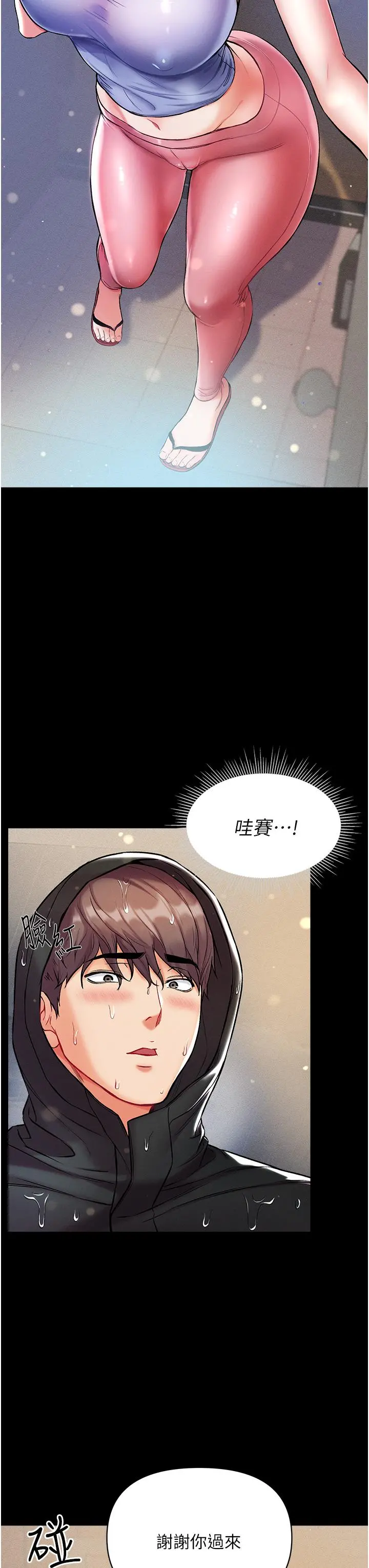 第一大弟子 - 第10话-吃掉师傅的女人 - page 24