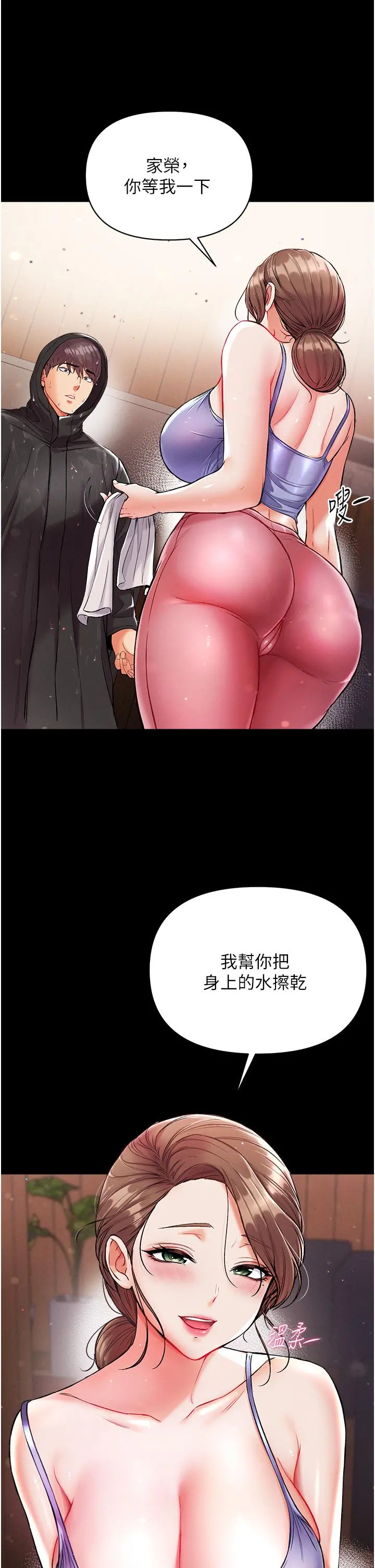第一大弟子 - 第10话-吃掉师傅的女人 - page 27