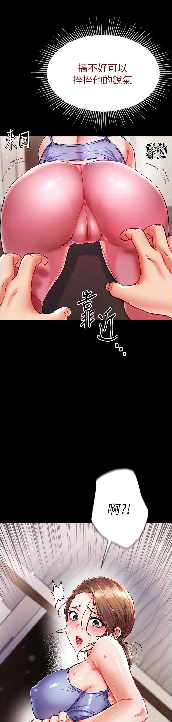 第一大弟子 - 第10话-吃掉师傅的女人 - page 40
