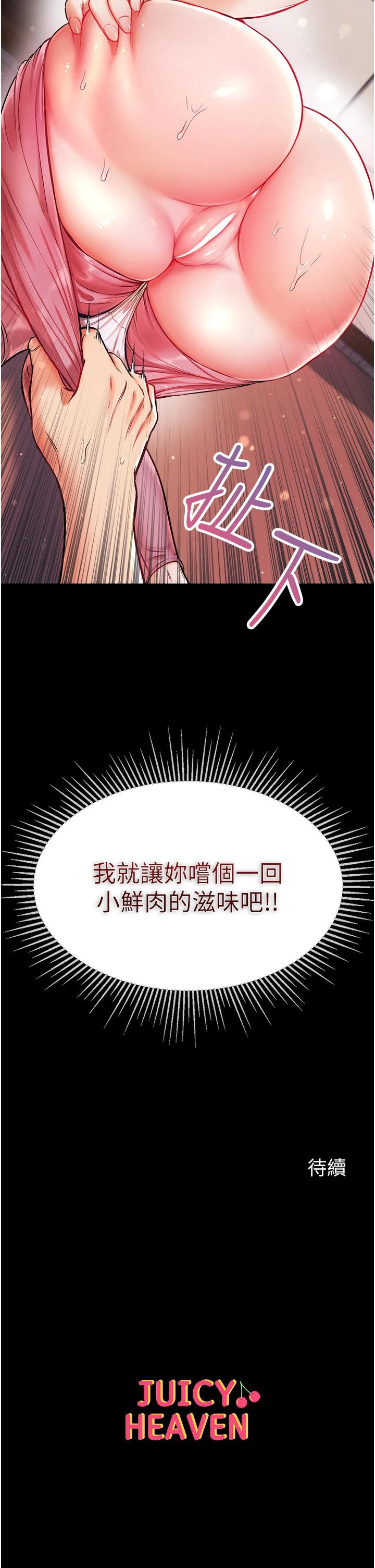 第一大弟子 - 第10话-吃掉师傅的女人 - page 41