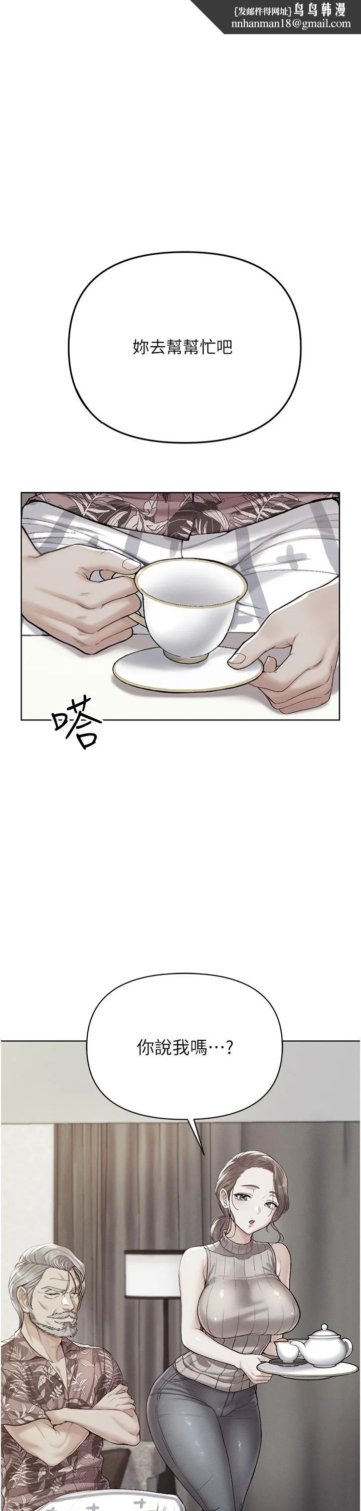 第一大弟子 - 第11话-淫乱女看护授课中 - page 1