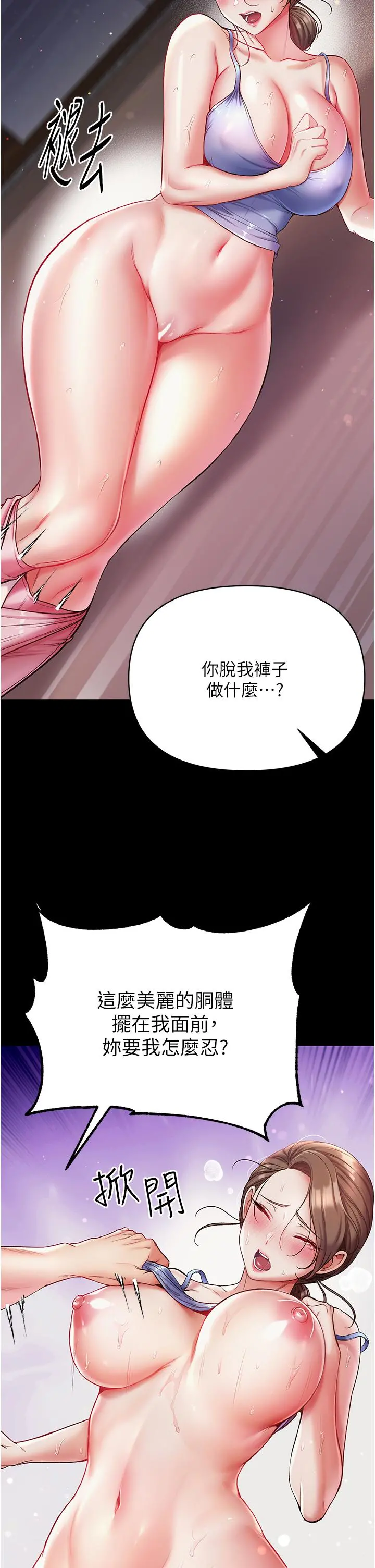 第一大弟子 - 第11话-淫乱女看护授课中 - page 7