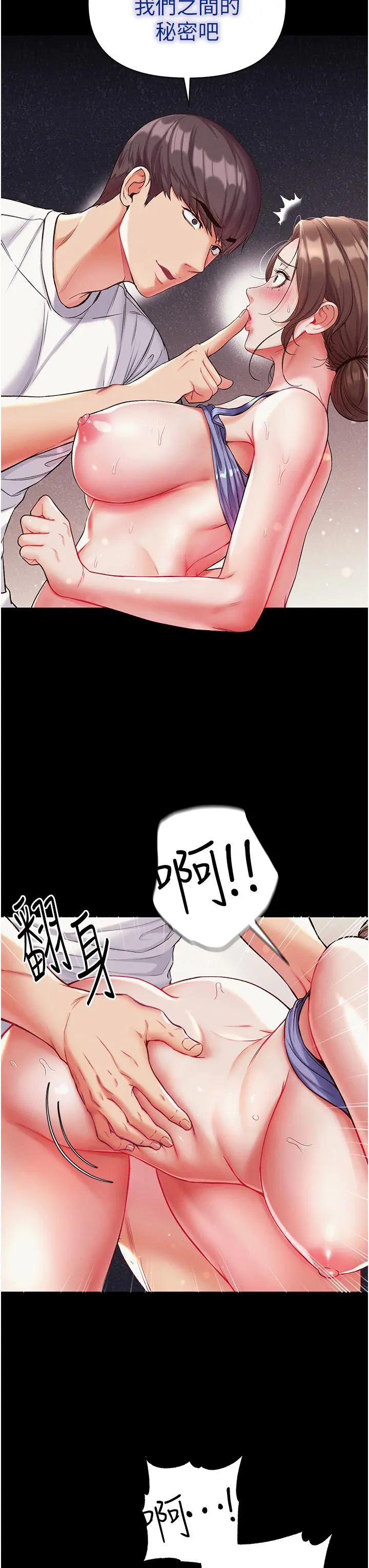 第一大弟子 - 第11话-淫乱女看护授课中 - page 11