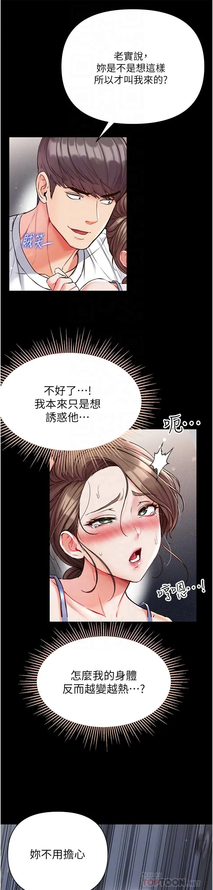 第一大弟子 - 第11话-淫乱女看护授课中 - page 14