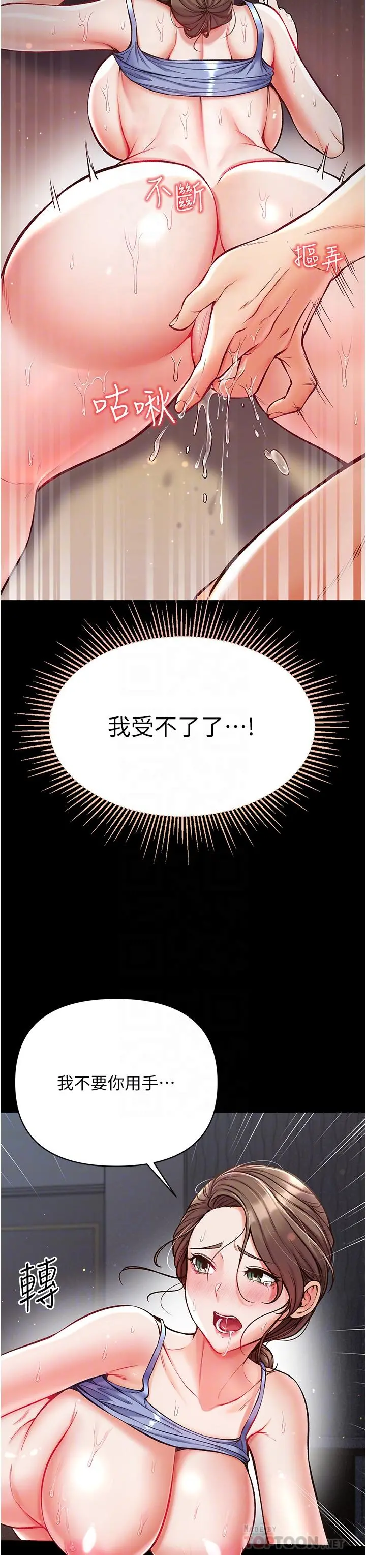 第一大弟子 - 第11话-淫乱女看护授课中 - page 16