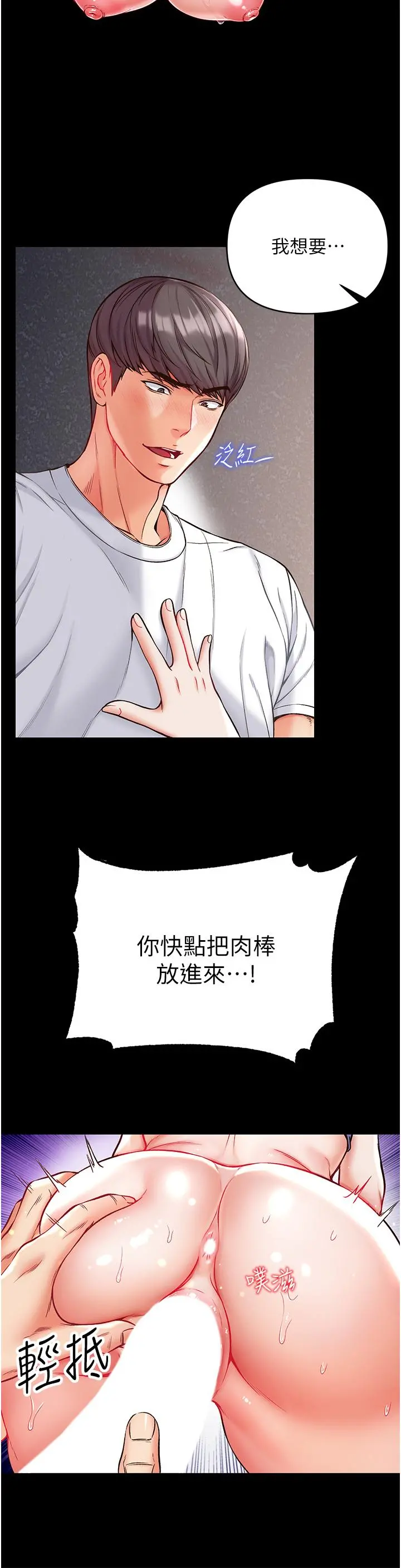 第一大弟子 - 第11话-淫乱女看护授课中 - page 17