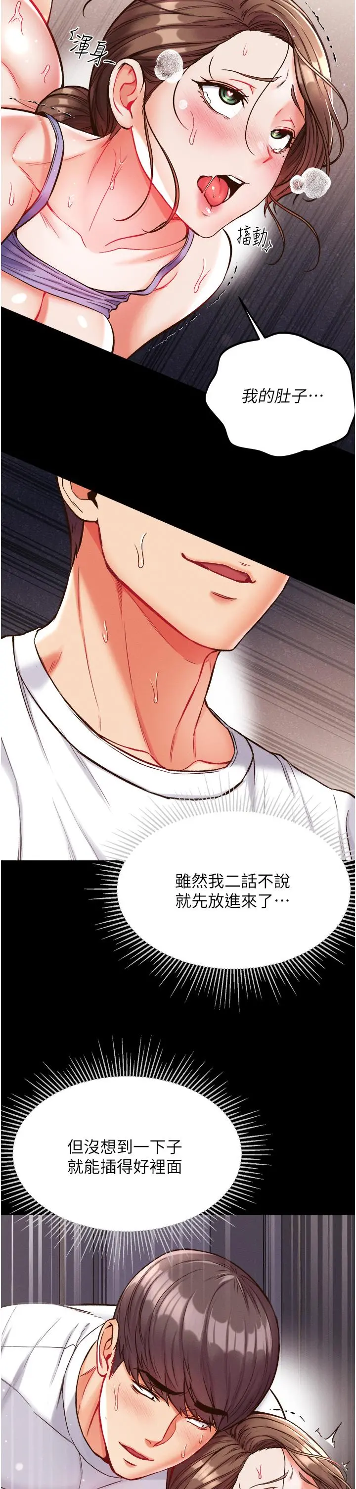 第一大弟子 - 第11话-淫乱女看护授课中 - page 19