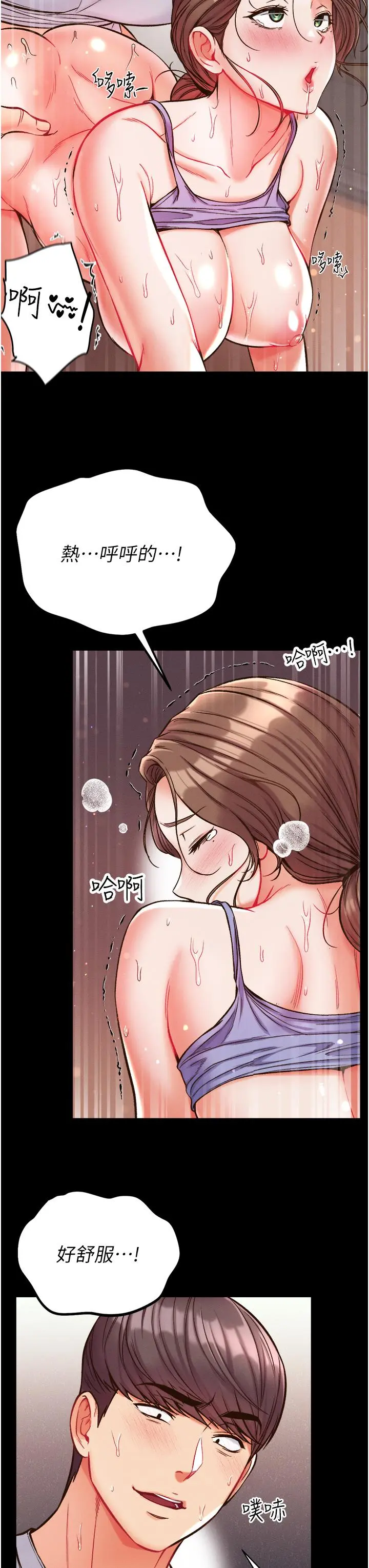 第一大弟子 - 第11话-淫乱女看护授课中 - page 20
