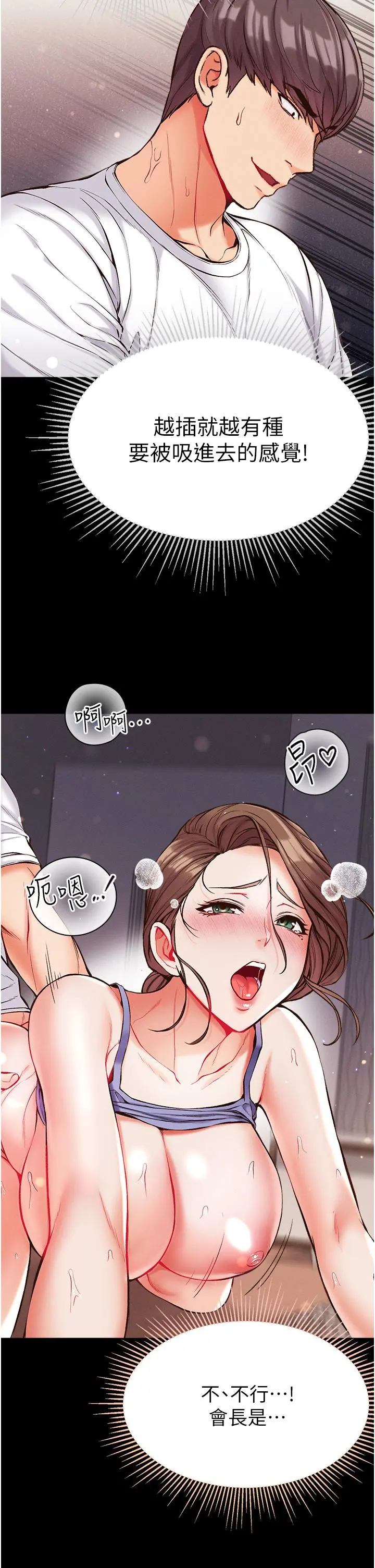 第一大弟子 - 第11话-淫乱女看护授课中 - page 24